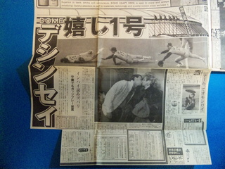 nikkan_19880409_yakurt_decinsei.jpg