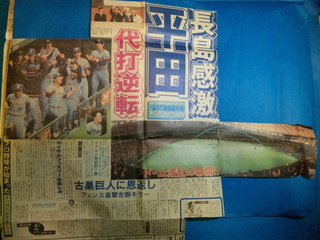 nikkan_19880409_yakurt_hirata.jpg